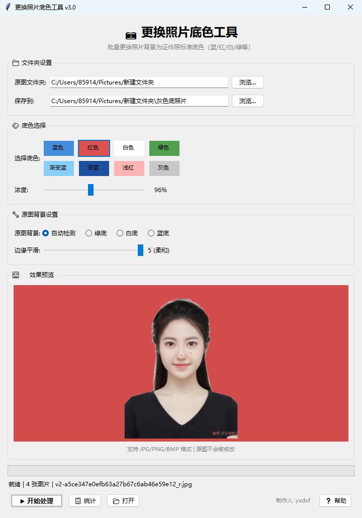演示截图