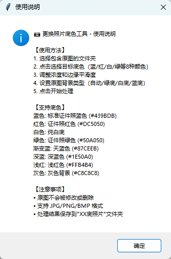 演示截图
