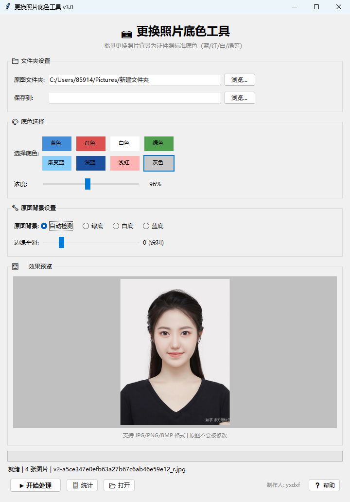 演示截图