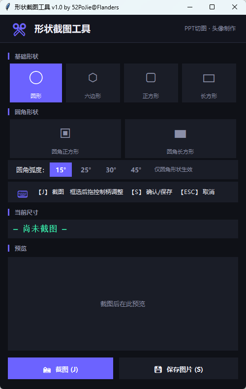 演示截图