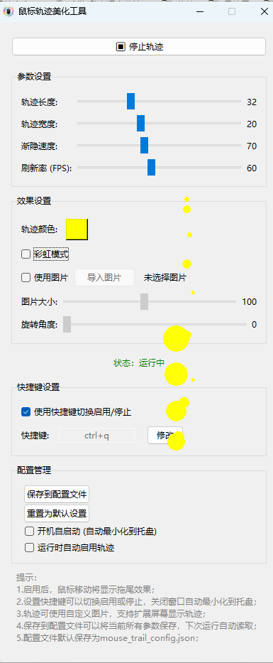 演示截图
