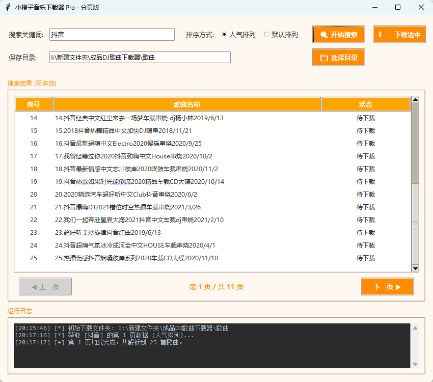 演示截图