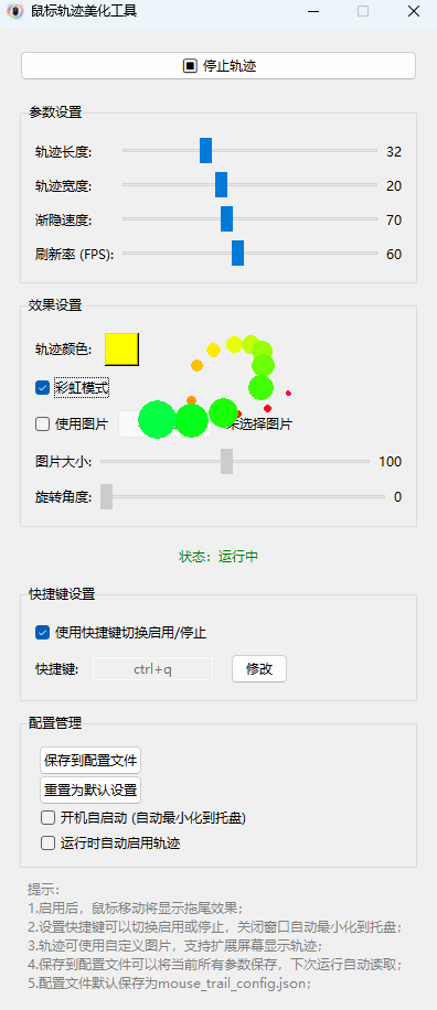 演示截图
