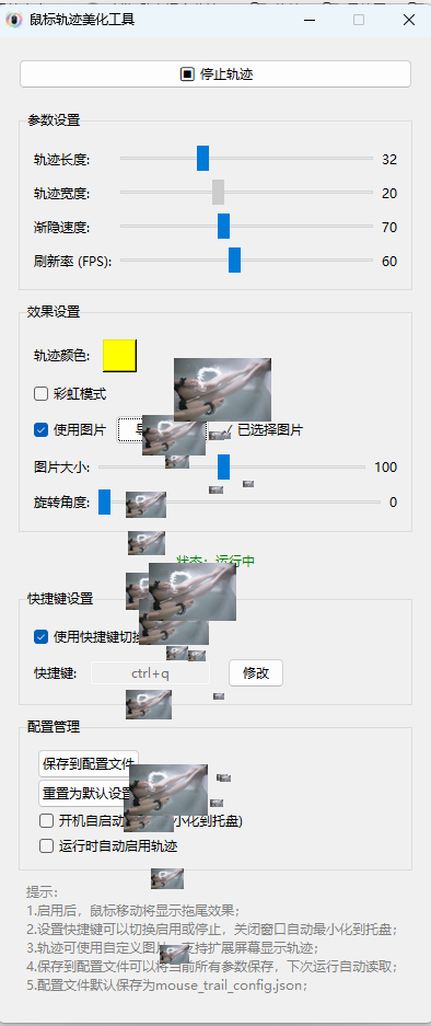 演示截图