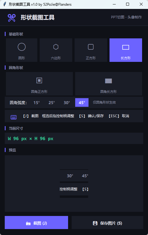 演示截图