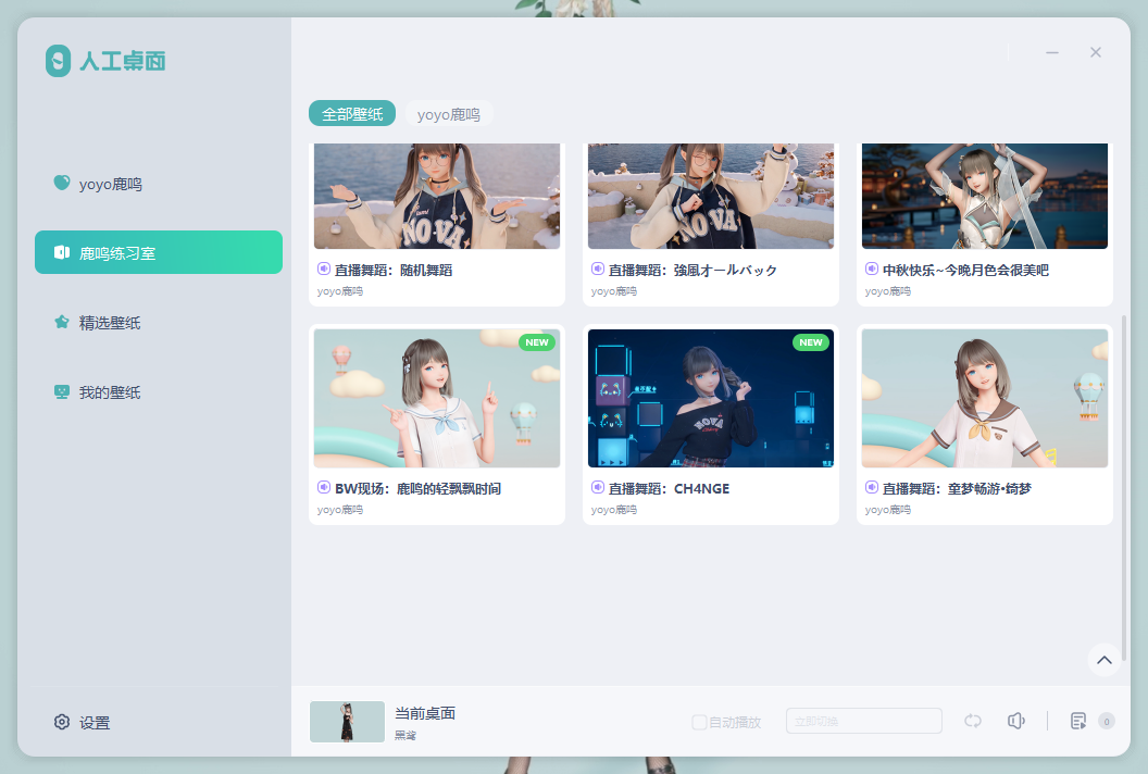 演示截图