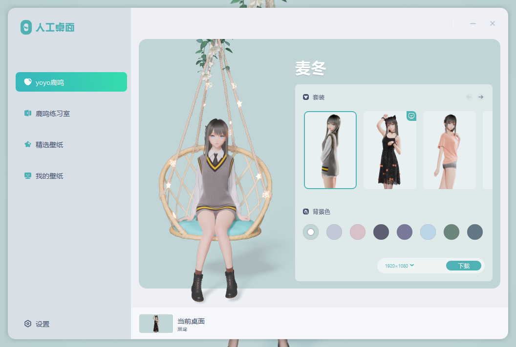 演示截图