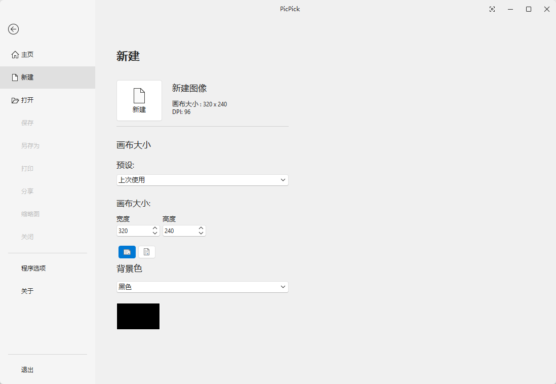 演示截图