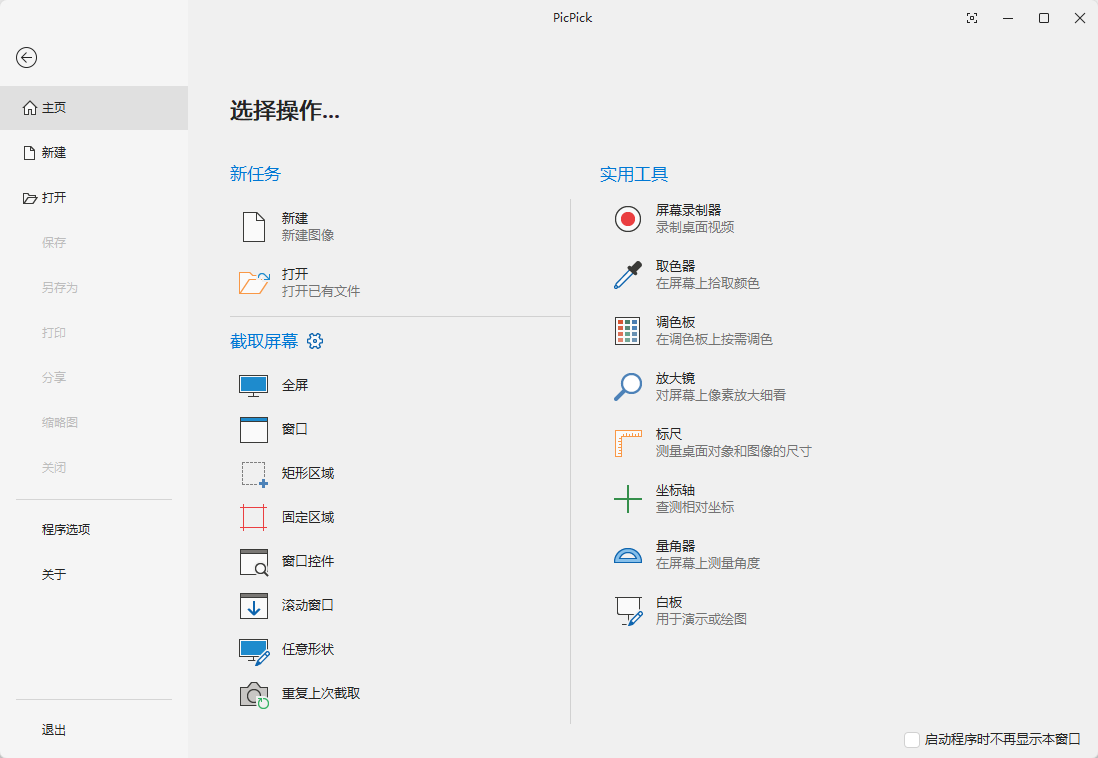 演示截图