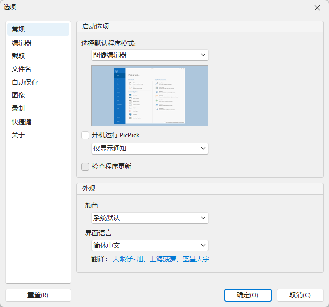 演示截图