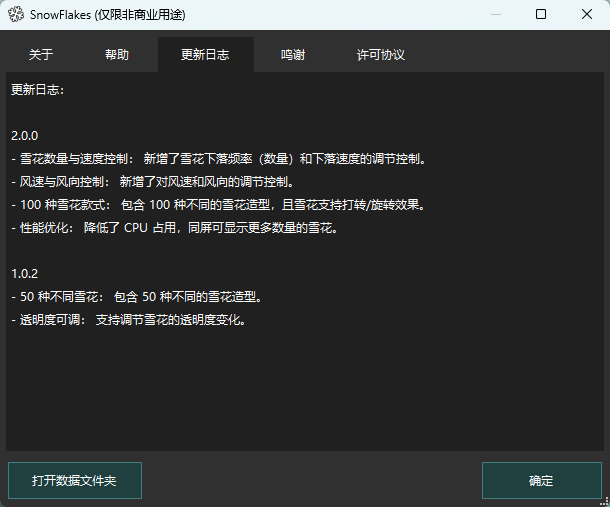 演示截图