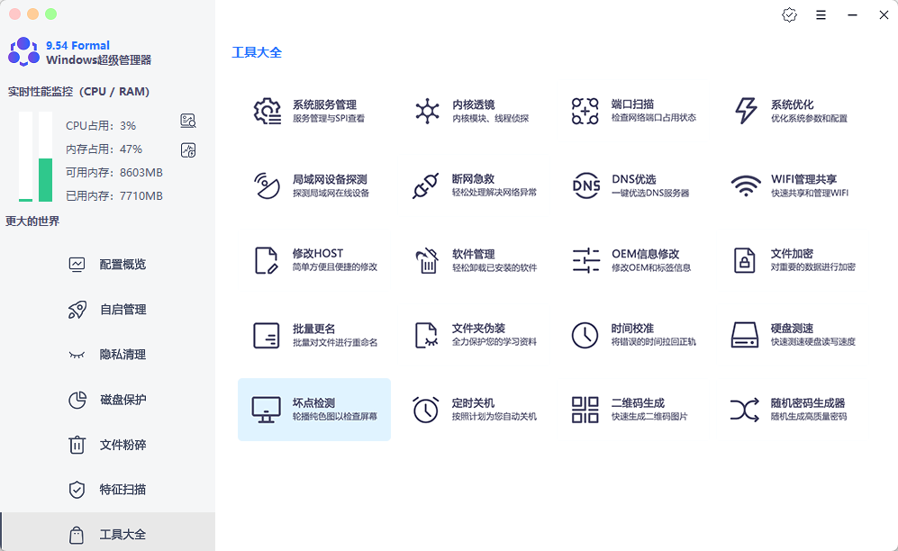 演示截图