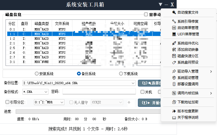 演示截图