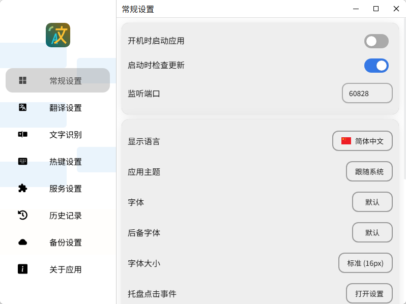 演示截图