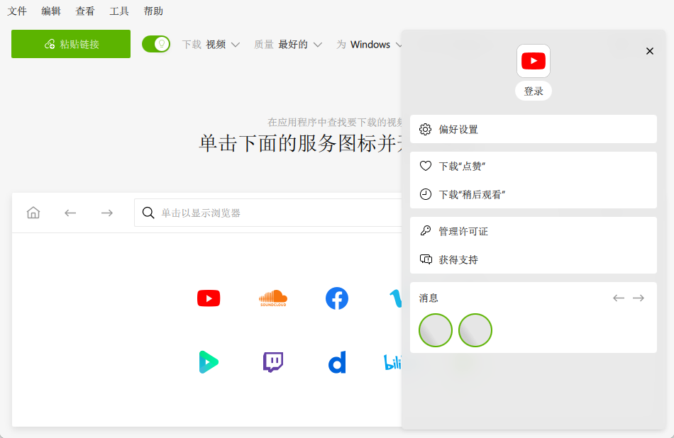演示截图