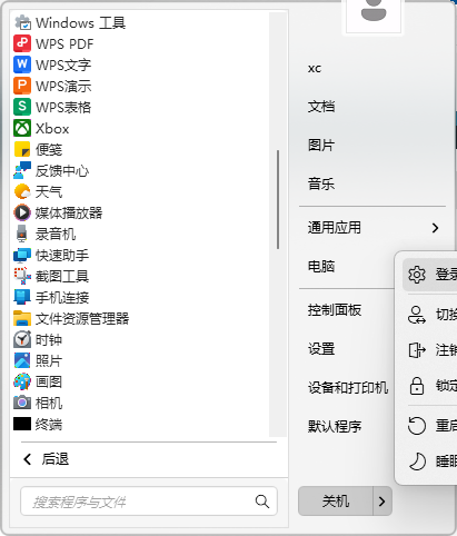 演示截图