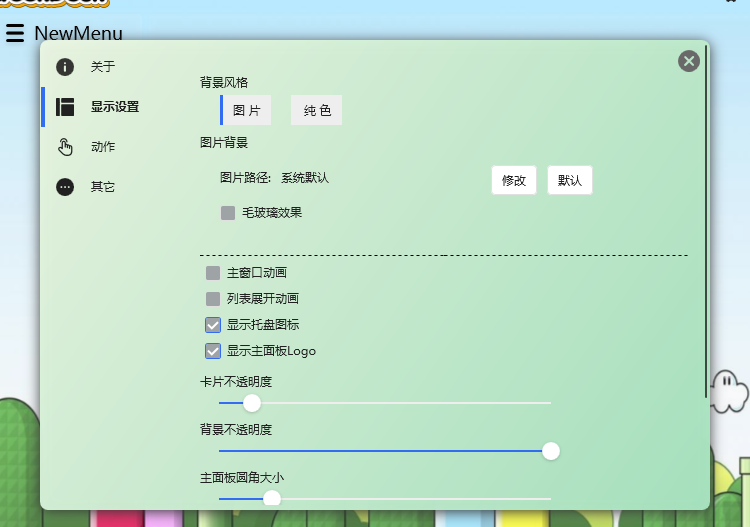 演示截图