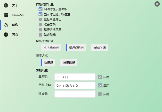 演示截图