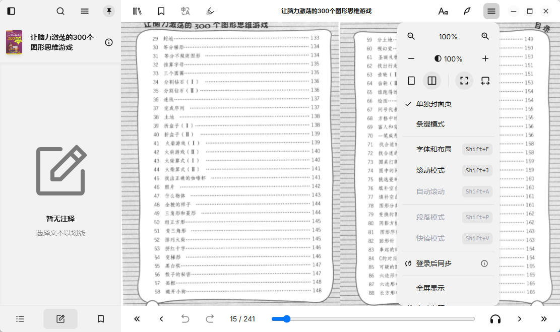 演示截图