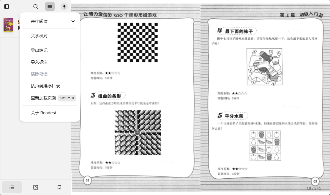 演示截图