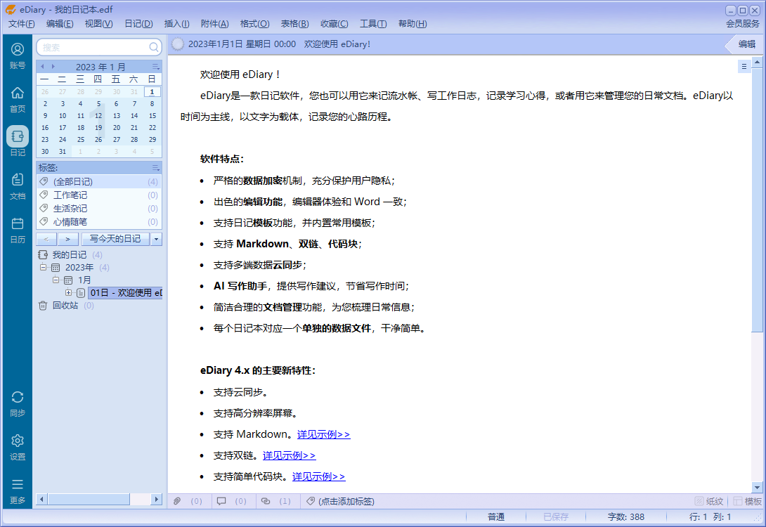 演示截图