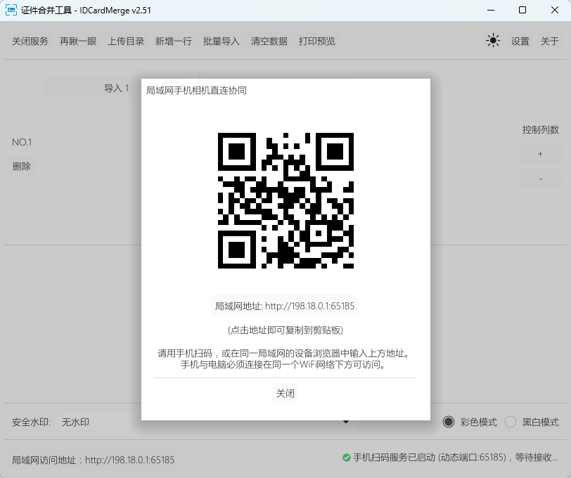 演示截图