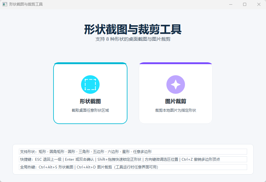 演示截图