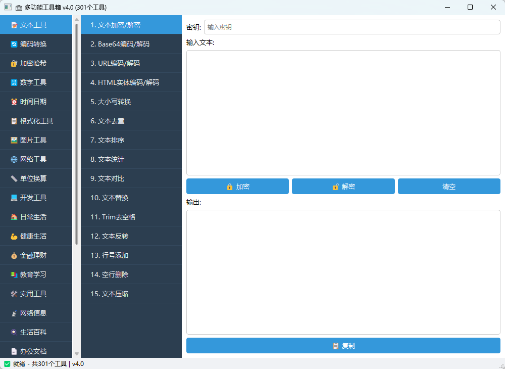 演示截图