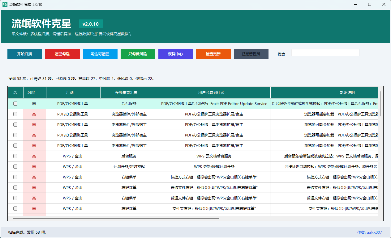 演示截图