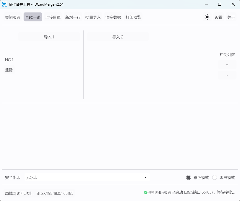 演示截图