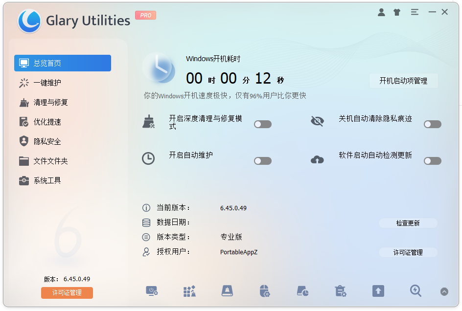 演示截图
