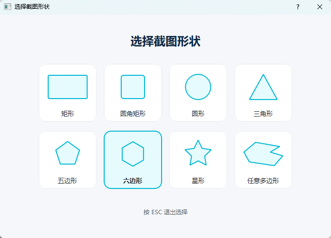 演示截图