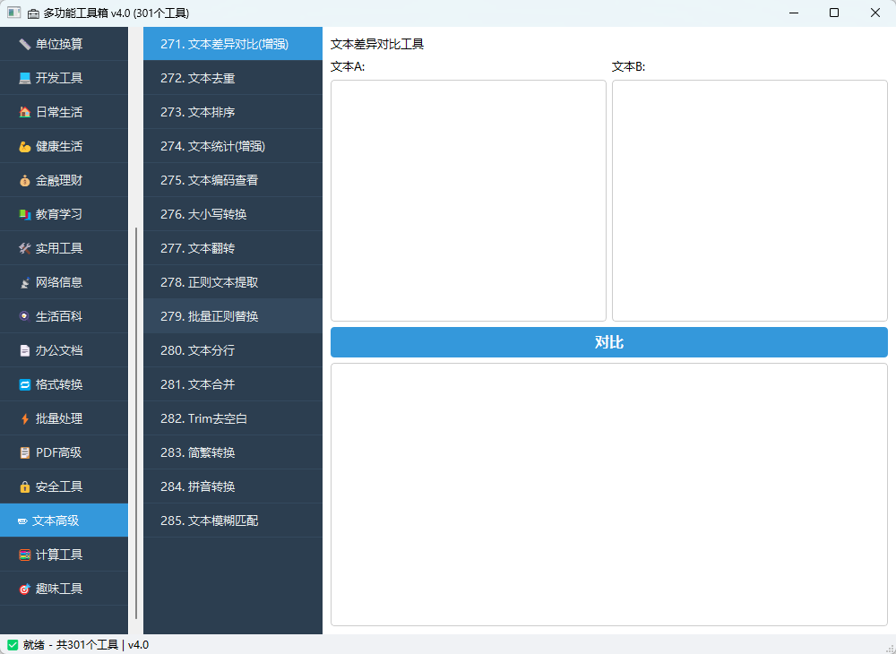 演示截图