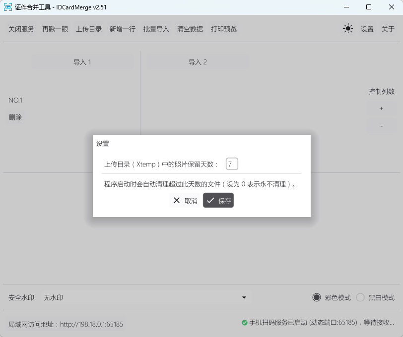 演示截图