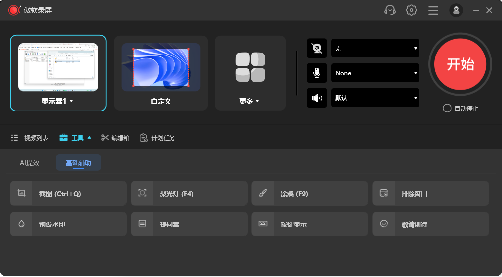 演示截图