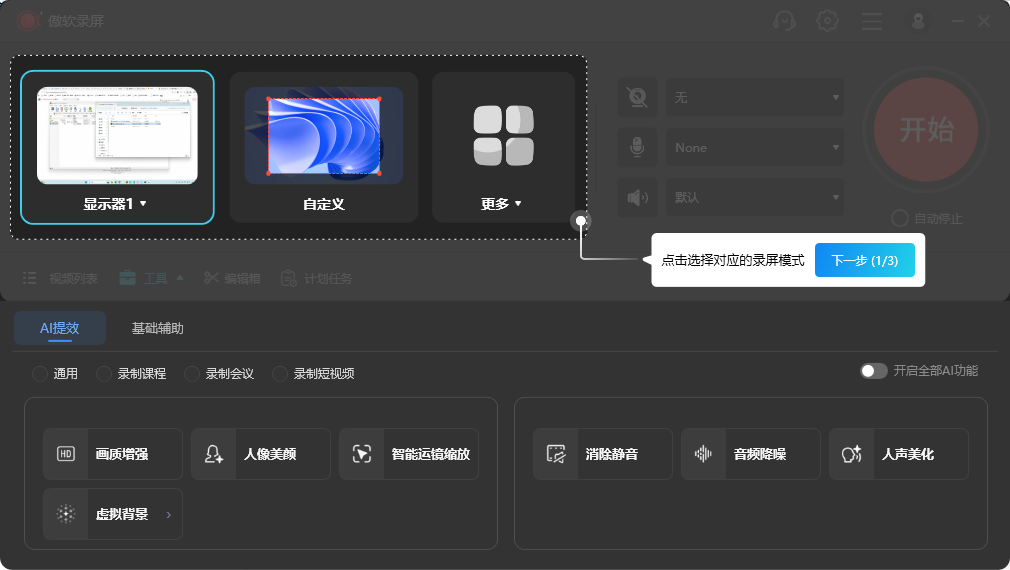 演示截图