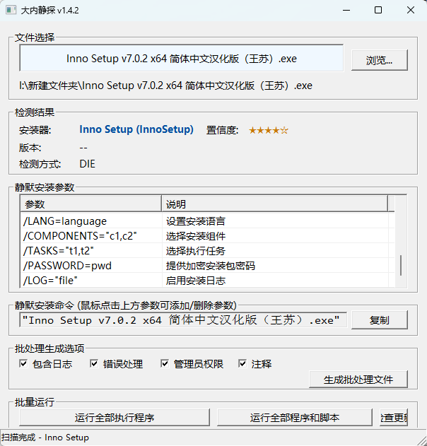 演示截图
