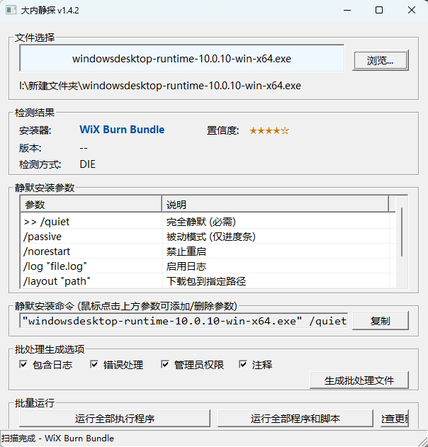 演示截图