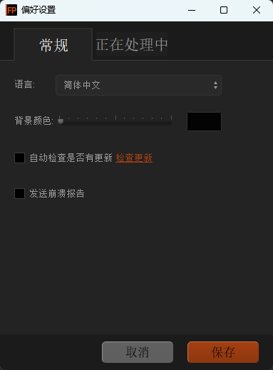 演示截图