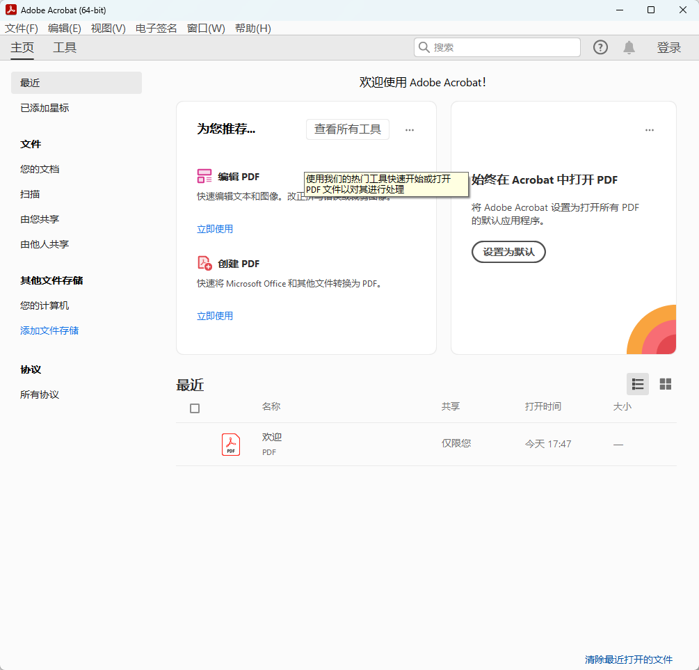 演示截图