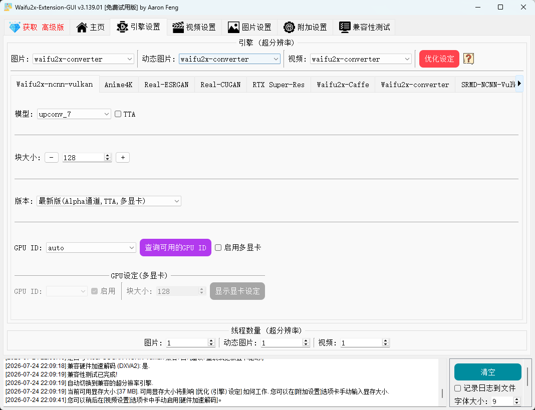 演示截图