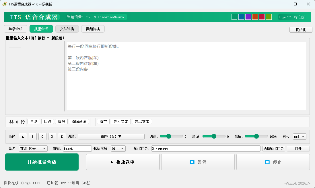 演示截图