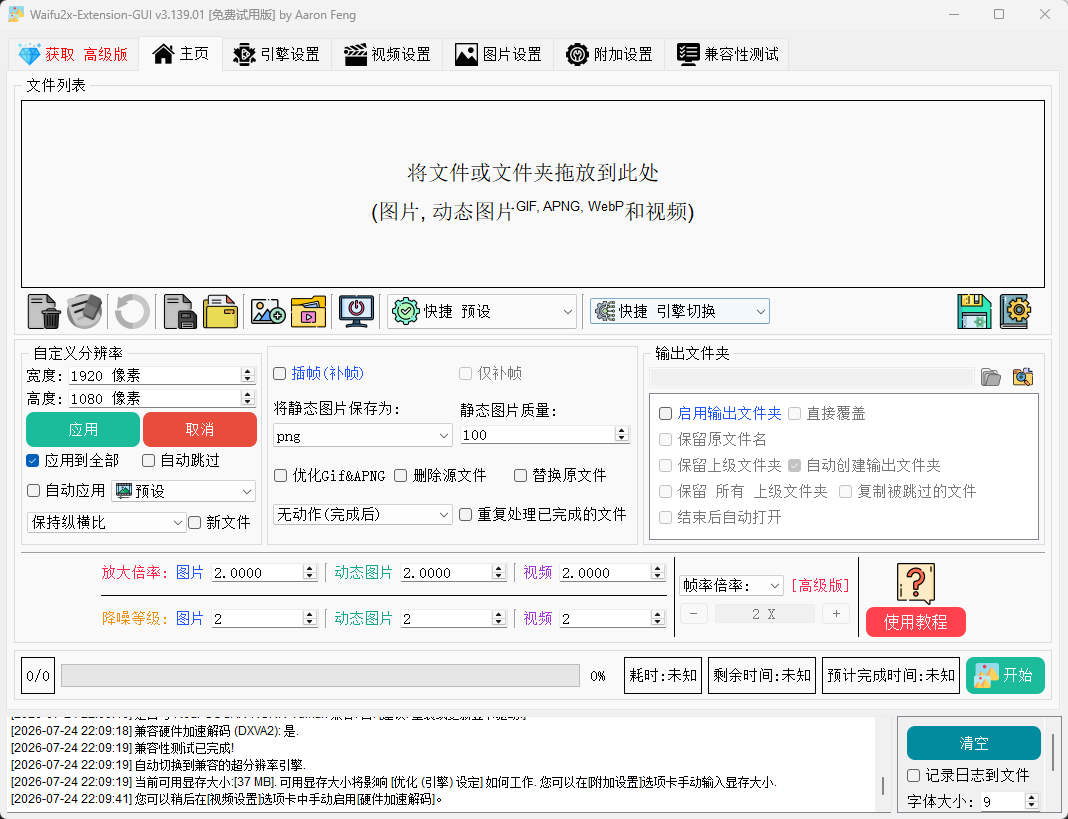 演示截图