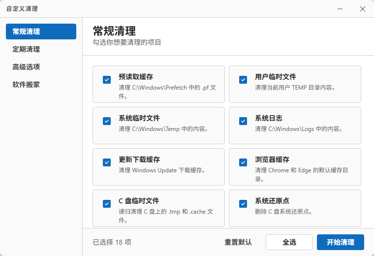 演示截图