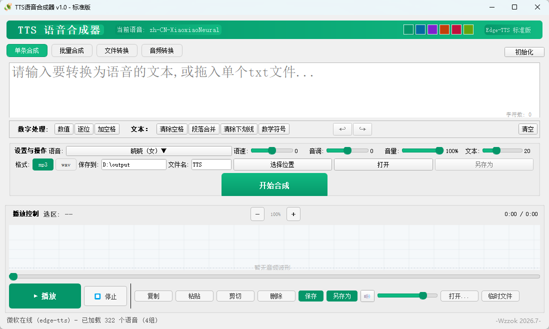 演示截图