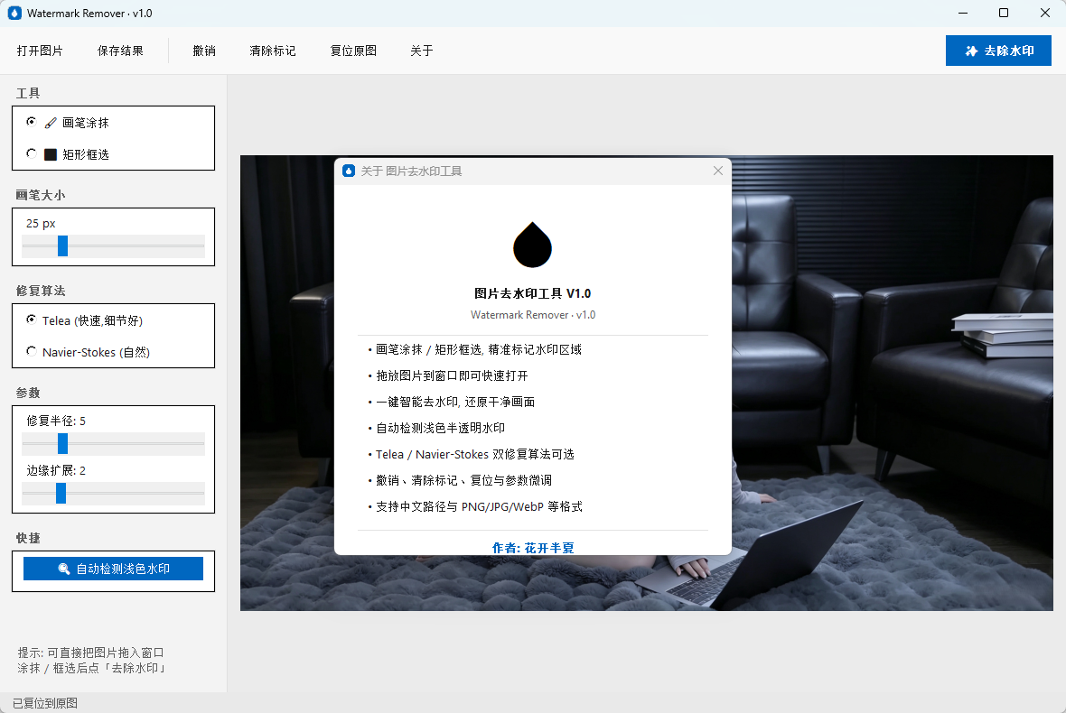 演示截图