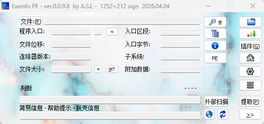 Exeinfo PE v0.0.9.8 汉化单文件版 顶级程序查壳与逆向分析利器 0.0.9.8 - Windows