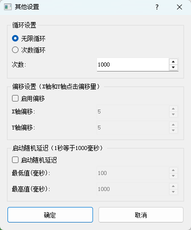 演示截图