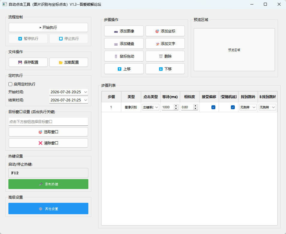 演示截图