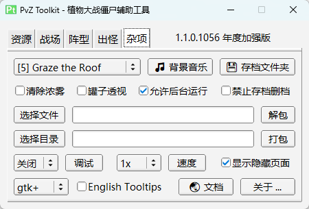 演示截图
